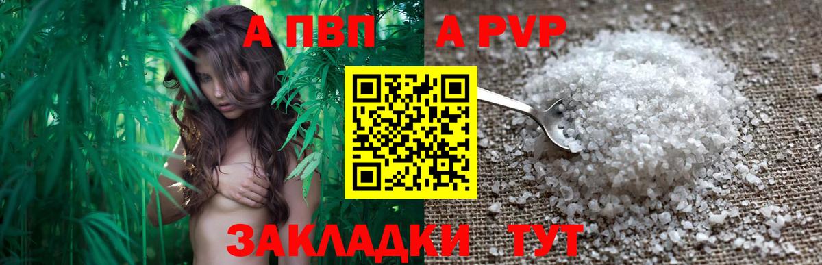 Alfa_PVP крисы CK Конаково