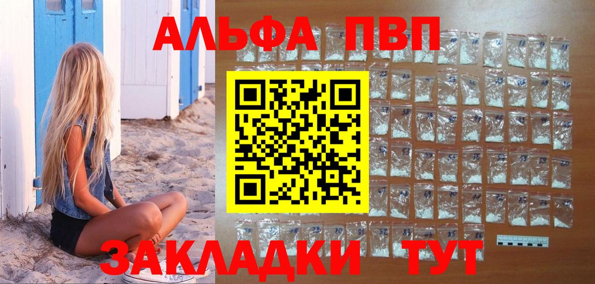 Конаково  A-PVP СК КРИС  APVP крисы CK  Вход с VPN  A-PVP Crystall 