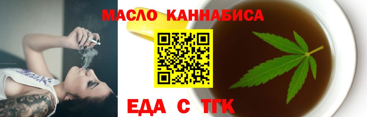 Печенье с ТГК конопля  Вход с VPN  Конаково 