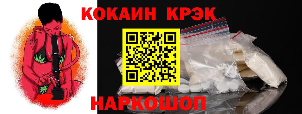 Конаково  COCAIN 98%  Кокаин  Вход с VPN  Кокаин Fish Scale 