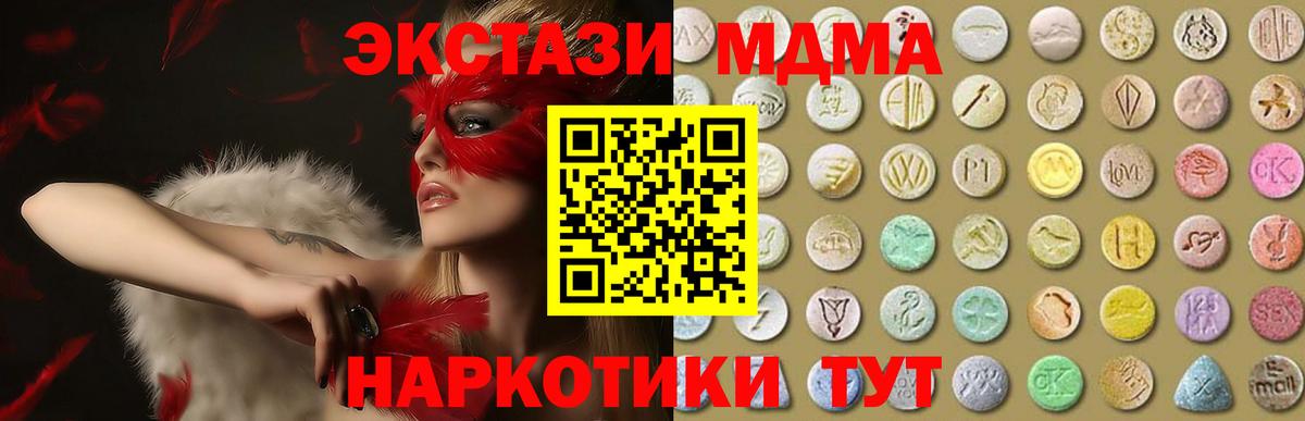 Ecstasy mix  Экстази  Конаково  Вход с VPN  Ecstasy VHQ 