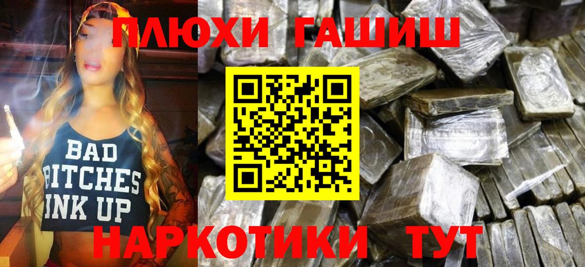 ГАШИШ 40% ТГК Конаково