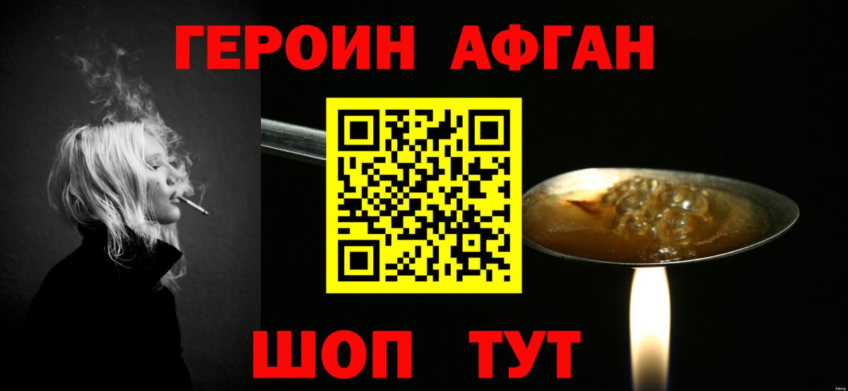 ГЕРОИН герыч Конаково