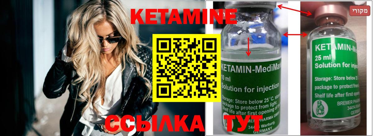 КЕТАМИН ketamine  КЕТАМИН ketamine  Конаково  Вход с VPN 