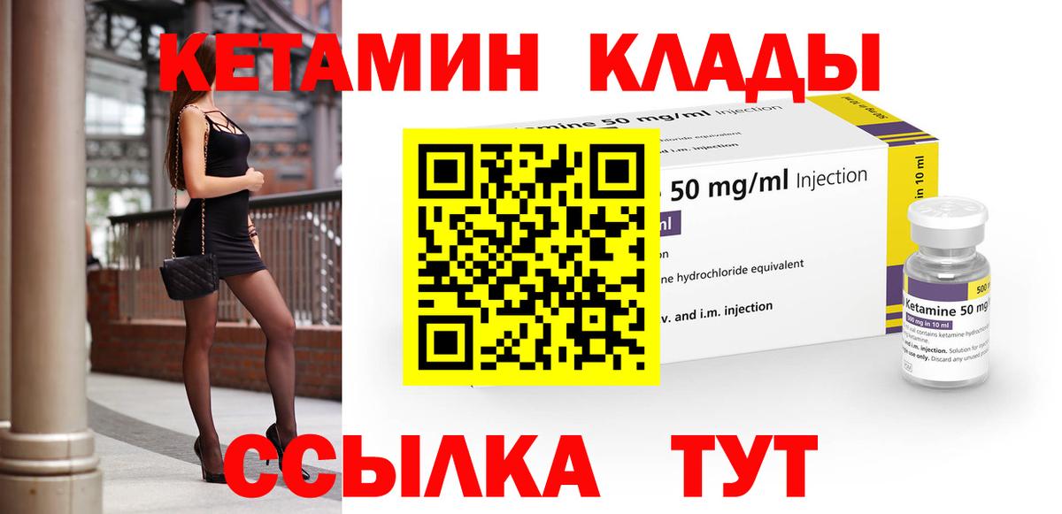 Кетамин VHQ Конаково