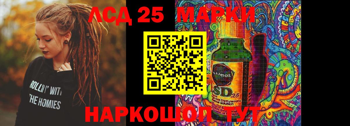 LSD-25 экстази кислота Конаково