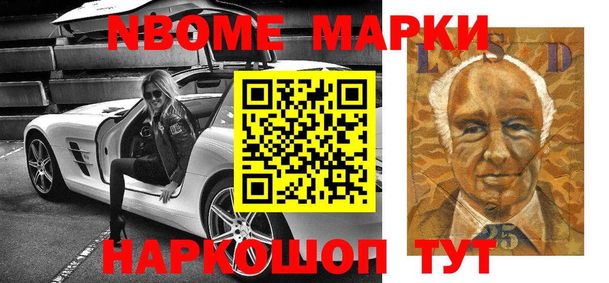 Конаково  Марки NBOMe  Вход с VPN  Марки N-bome 1,5мг 