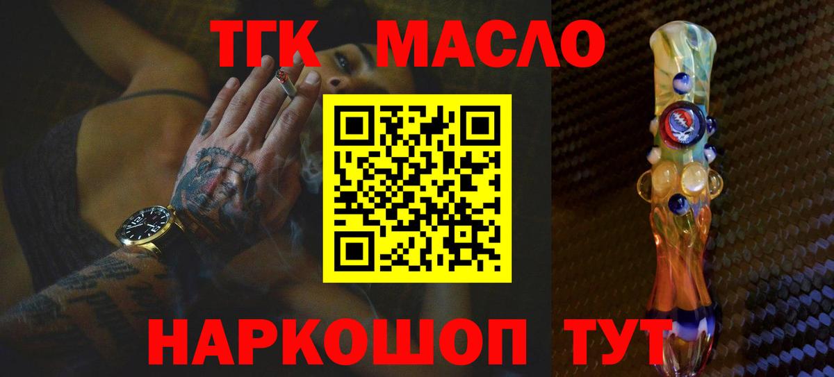 Конаково  наркотики  Вход с VPN  Дистиллят ТГК концентрат 