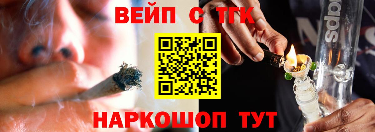 Дистиллят ТГК гашишное масло Конаково